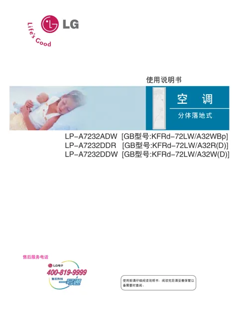 LG LPNA7232DDR.ACN